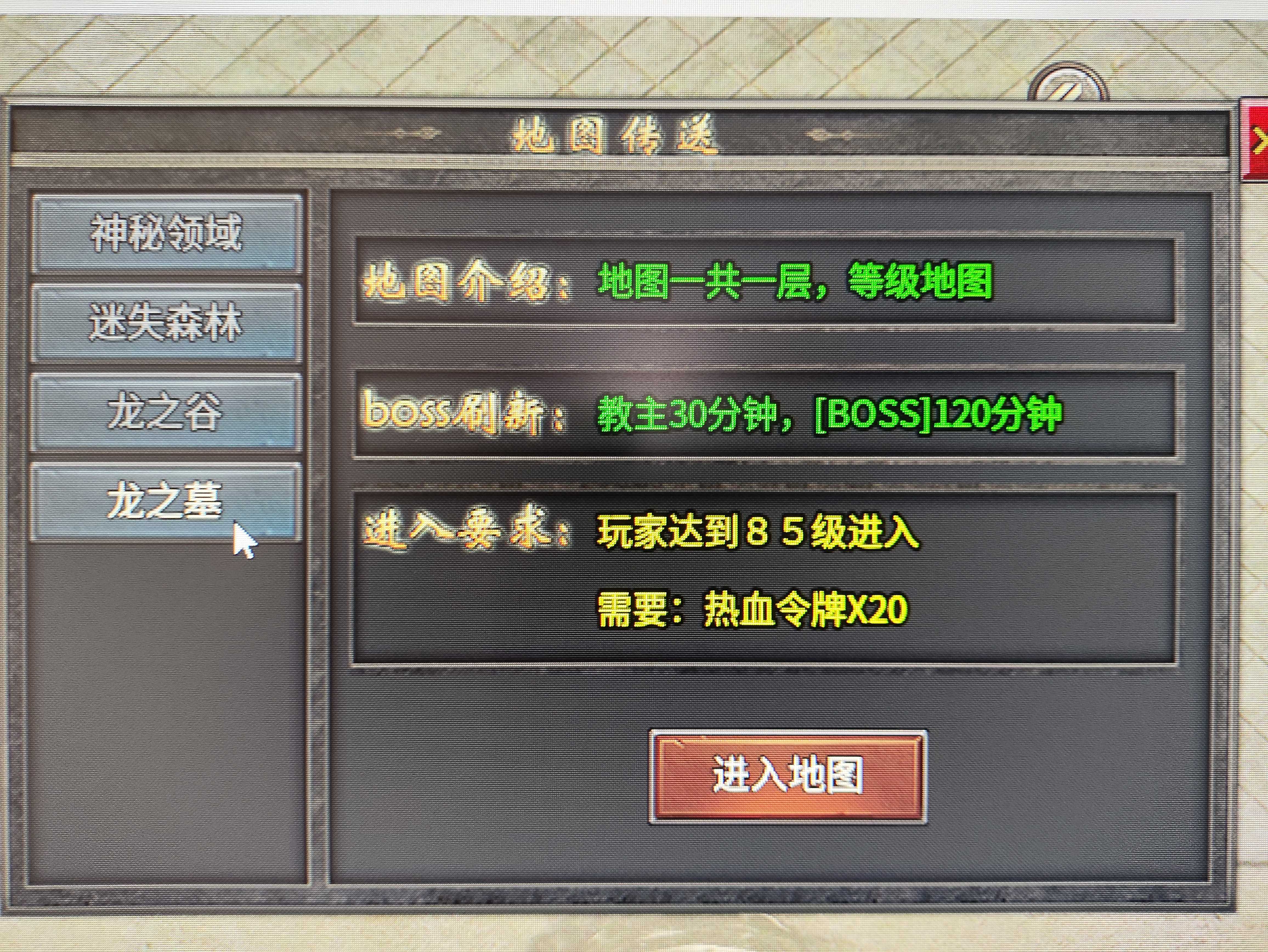 《龙缘星王合击爆爆爆》出装攻略：挂机躺赢龙缘/神龙（顶级与次顶级）装备，高爆技巧 龙缘星王合击爆爆 图片 6