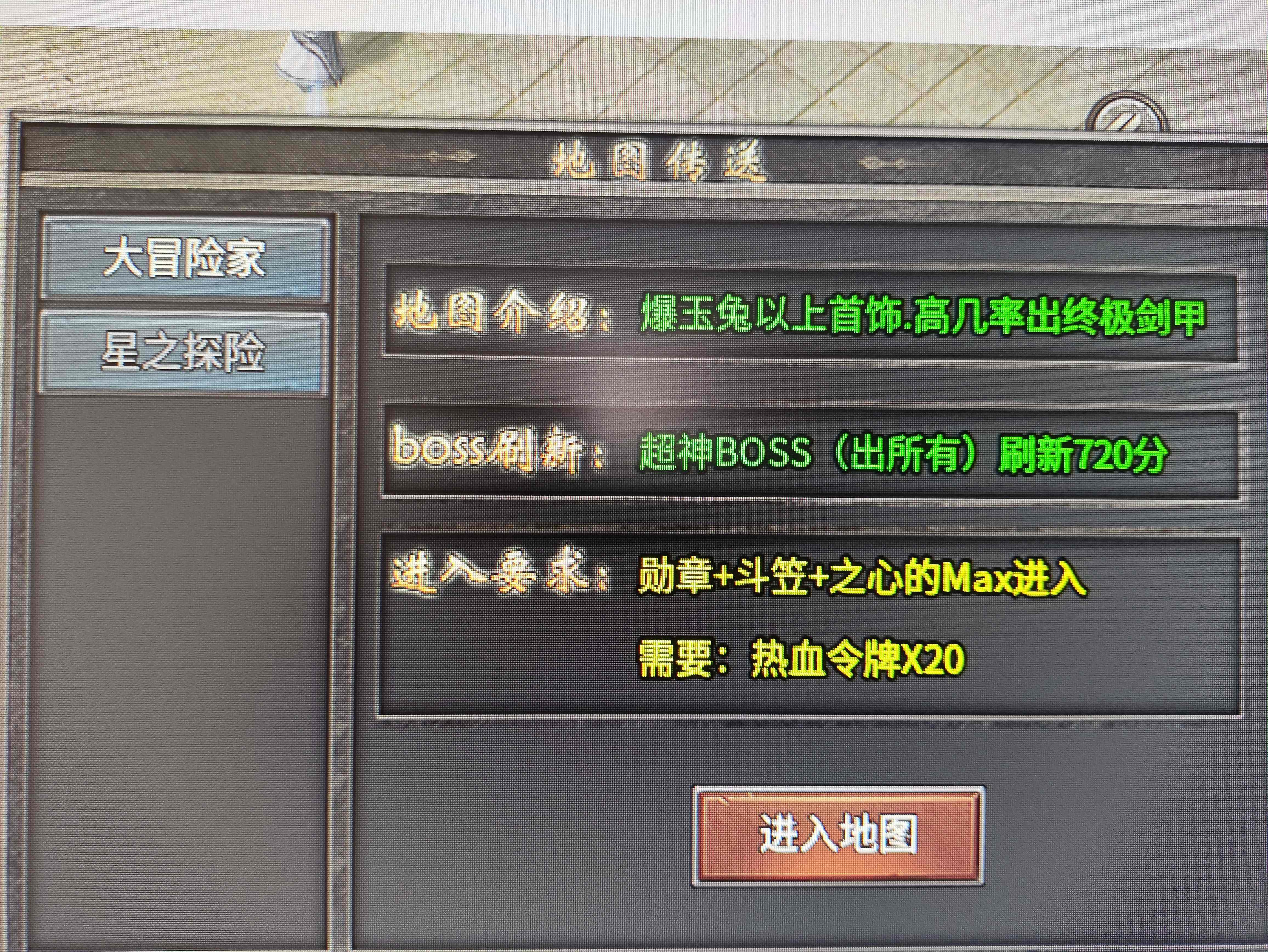 《龙缘星王合击爆爆爆》出装攻略：挂机躺赢龙缘/神龙（顶级与次顶级）装备，高爆技巧 龙缘星王合击爆爆 图片 7