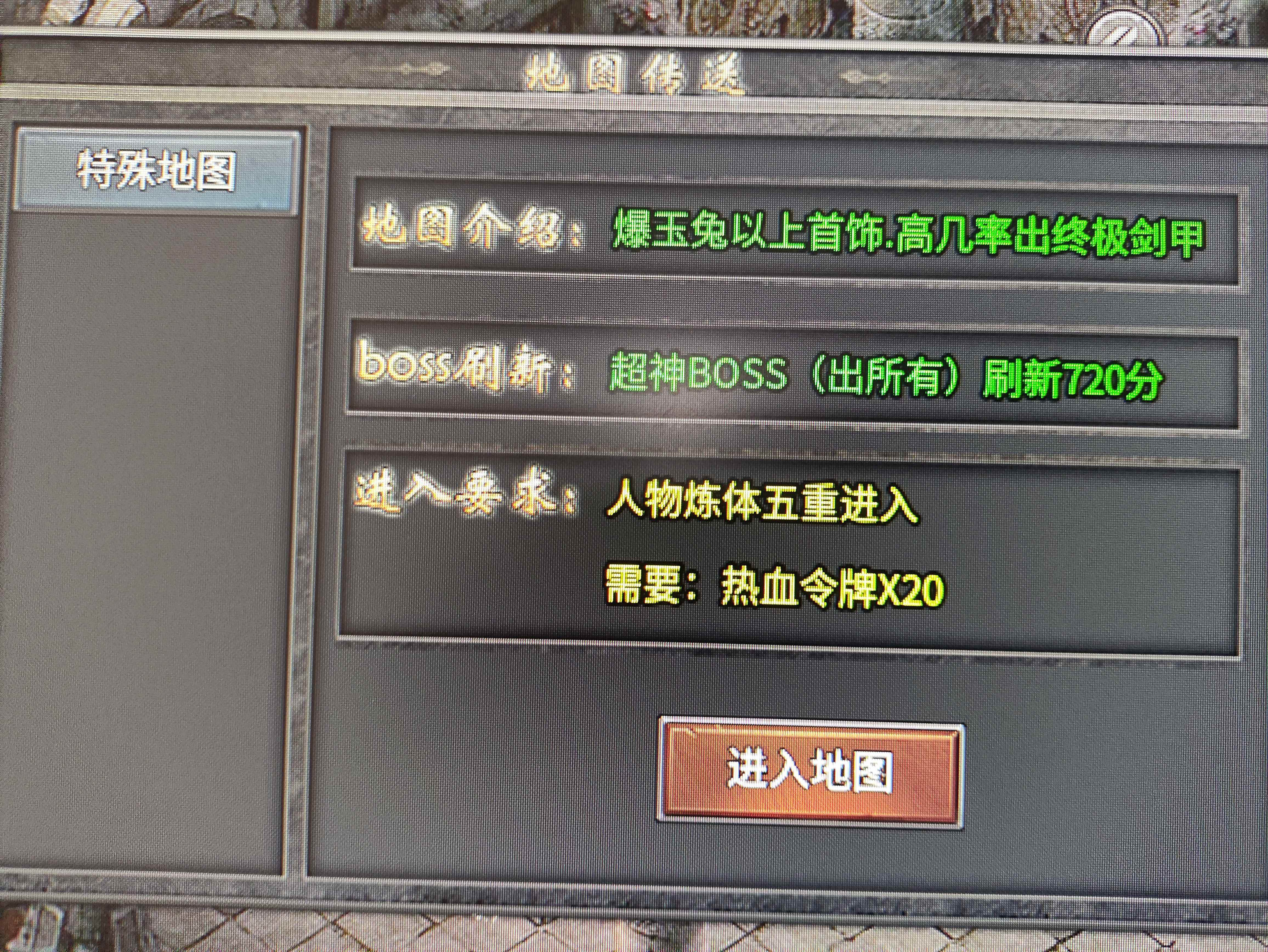 《龙缘星王合击爆爆爆》出装攻略：挂机躺赢龙缘/神龙（顶级与次顶级）装备，高爆技巧 龙缘星王合击爆爆 图片 8