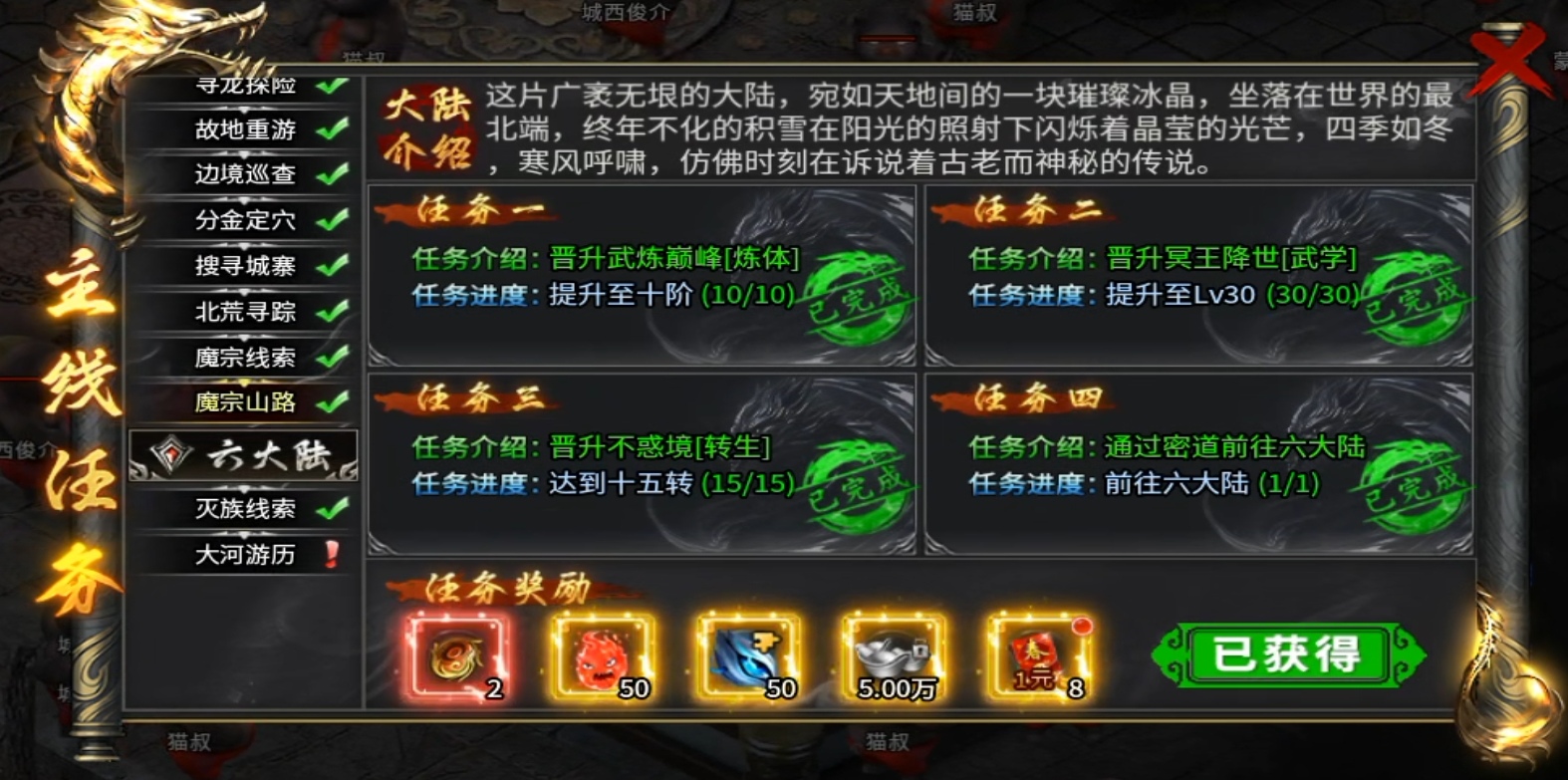 燕回逆世救红颜，妻子柳如烟被魔宗之人掳走长达。。。 燕回沉默 图片 2