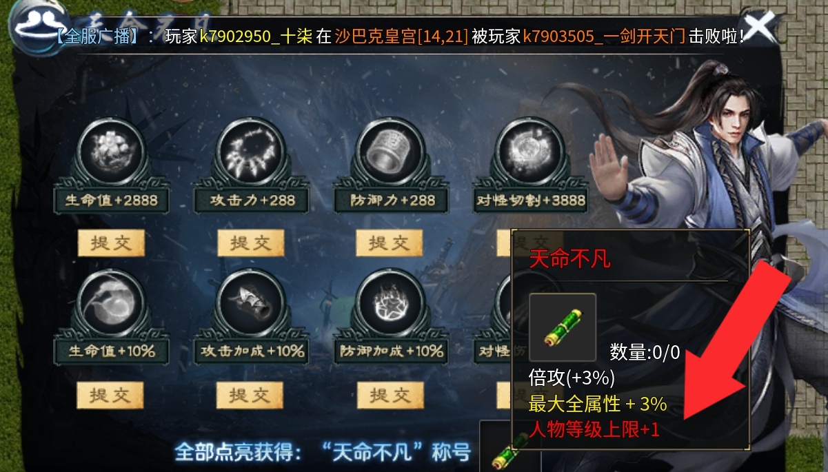 十元首充畅玩  新版【圆梦江湖沉默】单单1-4的内容就多到爆炸～ 圆梦江湖沉默 图片 13