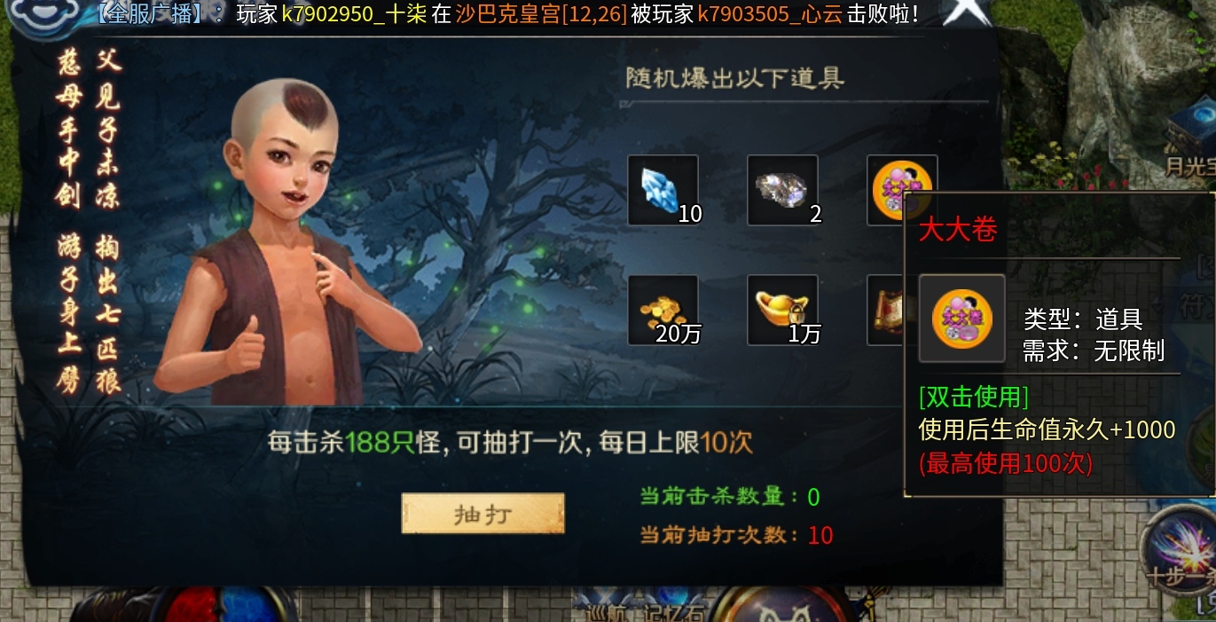 十元首充畅玩  新版【圆梦江湖沉默】单单1-4的内容就多到爆炸～ 圆梦江湖沉默 图片 16