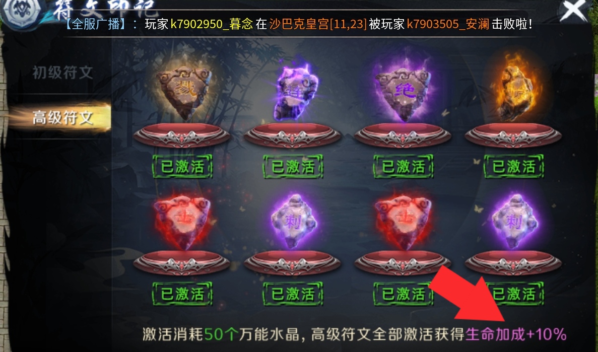十元首充畅玩  新版【圆梦江湖沉默】单单1-4的内容就多到爆炸～ 圆梦江湖沉默 图片 17