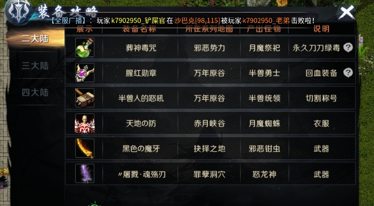 十元首充畅玩  新版【圆梦江湖沉默】单单1-4的内容就多到爆炸～ 圆梦江湖沉默 图片 18