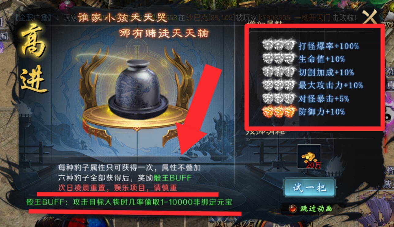 十元首充畅玩  新版【圆梦江湖沉默】单单1-4的内容就多到爆炸～ 圆梦江湖沉默 图片 19