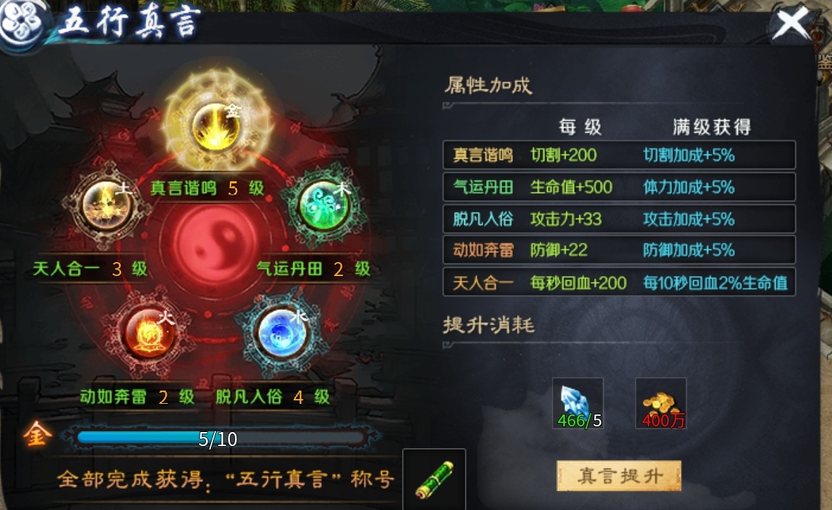十元首充畅玩  新版【圆梦江湖沉默】单单1-4的内容就多到爆炸～ 圆梦江湖沉默 图片 20