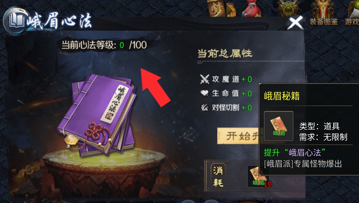 十元首充畅玩  新版【圆梦江湖沉默】单单1-4的内容就多到爆炸～ 圆梦江湖沉默 图片 23