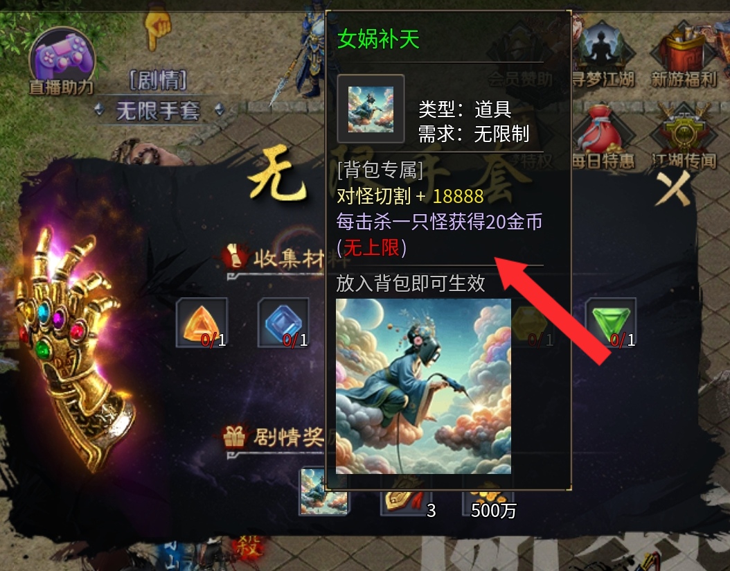 十元首充畅玩  新版【圆梦江湖沉默】单单1-4的内容就多到爆炸～ 圆梦江湖沉默 图片 29