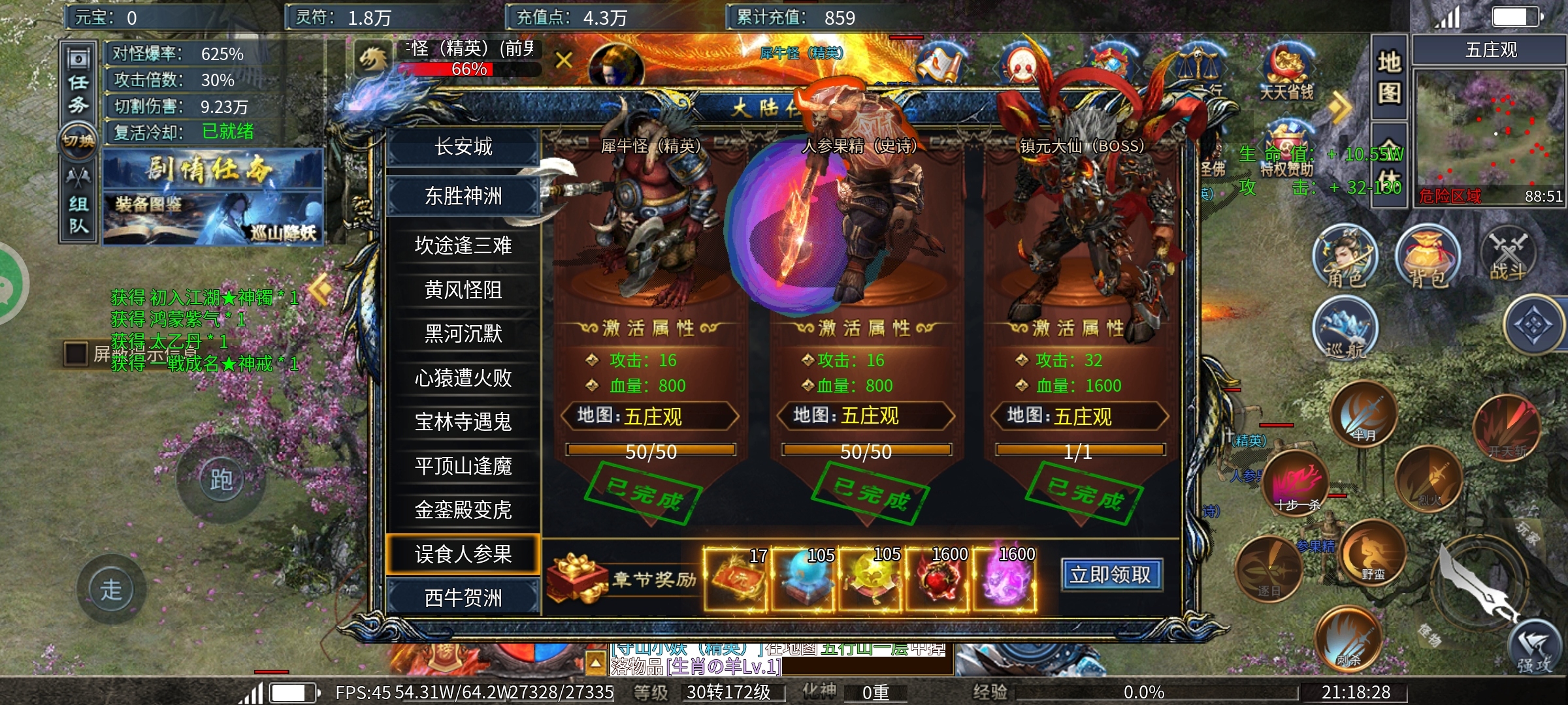 《瀚宇专属西游》冠名好嫖，快速起步上手攻略。本人熟读西游记800遍，不懂就问。 瀚宇专属西游 图片 5