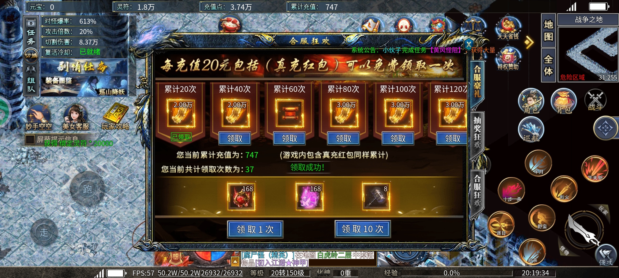 《瀚宇专属西游》冠名好嫖，快速起步上手攻略。本人熟读西游记800遍，不懂就问。 瀚宇专属西游 图片 2