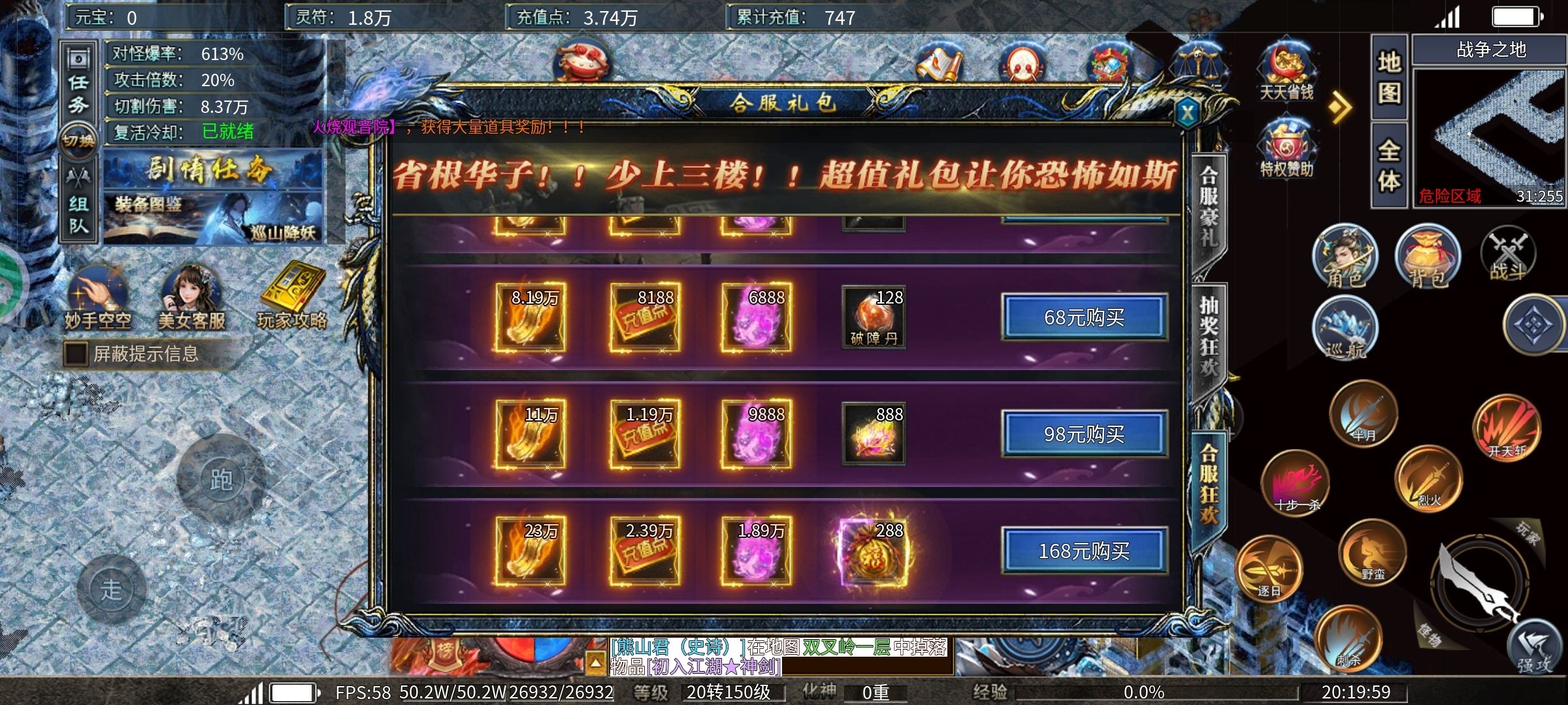 《瀚宇专属西游》冠名好嫖，快速起步上手攻略。本人熟读西游记800遍，不懂就问。 瀚宇专属西游 图片 3