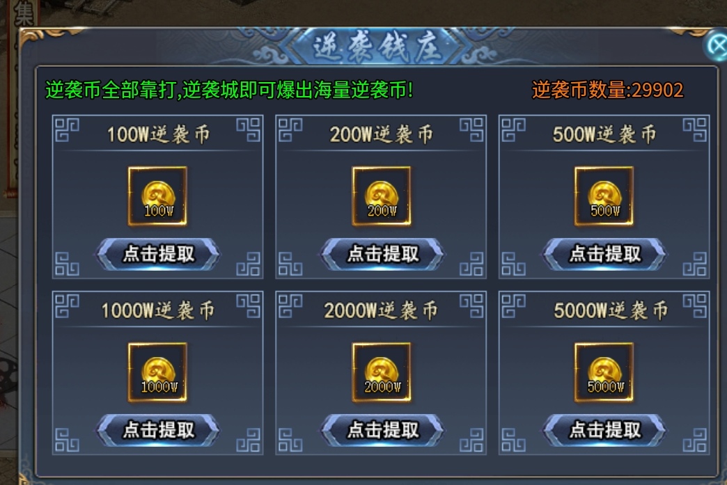逆袭城中谁最狂？《马神专属超超超变》端水给逆袭城主，不喝？呼他熊脸。 马神专属超超超变 图片 7