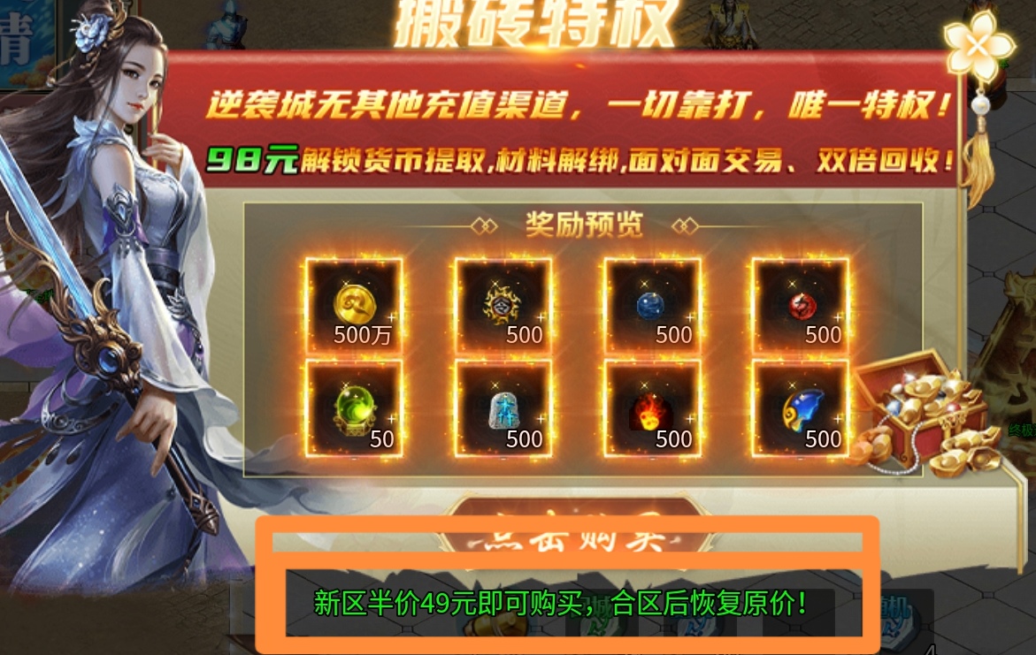 逆袭城中谁最狂？《马神专属超超超变》端水给逆袭城主，不喝？呼他熊脸。 马神专属超超超变 图片 8