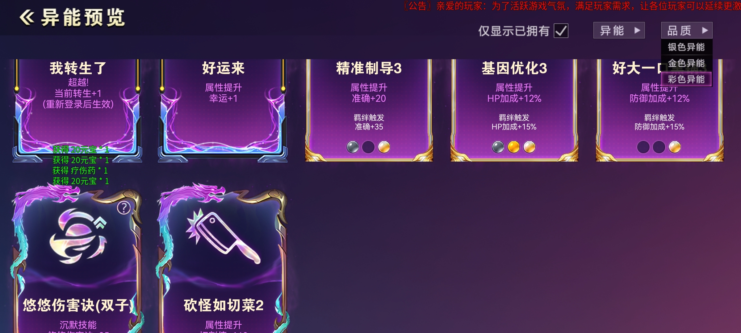 《天纵末日沉默》你这锅我砸定了,我要为白嫖党扛大旗! 图片 5