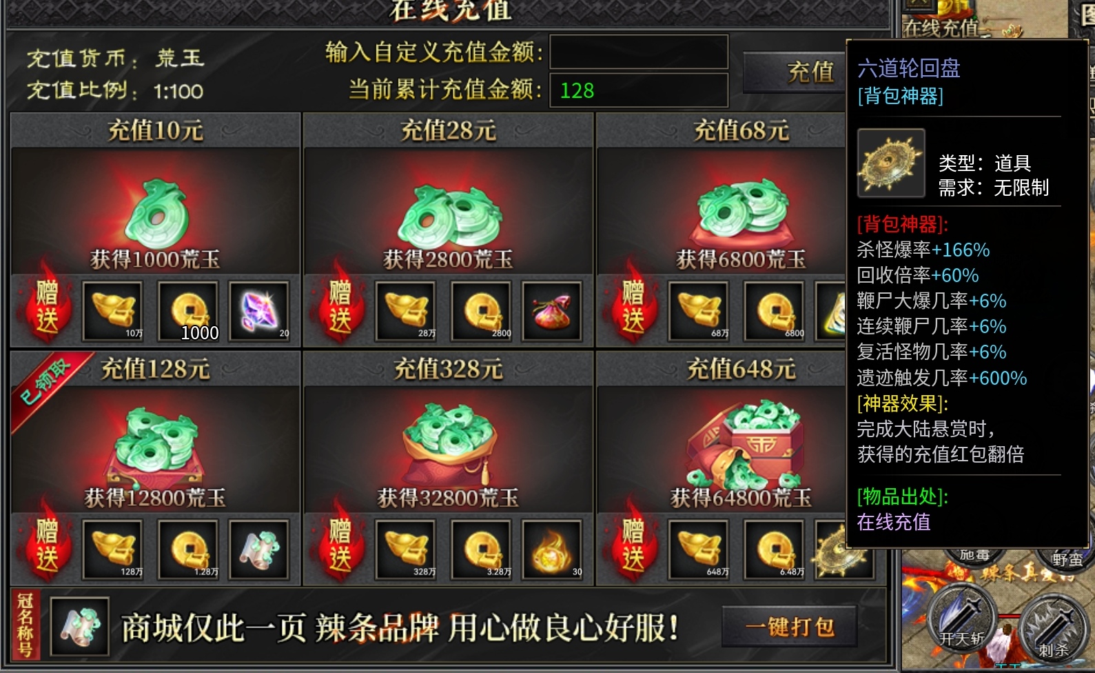 感谢辣条荒域圆了我的梦，完美世界是我最喜欢的动漫，在土城都能听一天bgm的游戏 辣条荒域沉默 图片 4