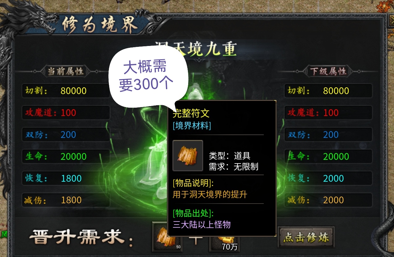 感谢辣条荒域圆了我的梦，完美世界是我最喜欢的动漫，在土城都能听一天bgm的游戏 辣条荒域沉默 图片 13