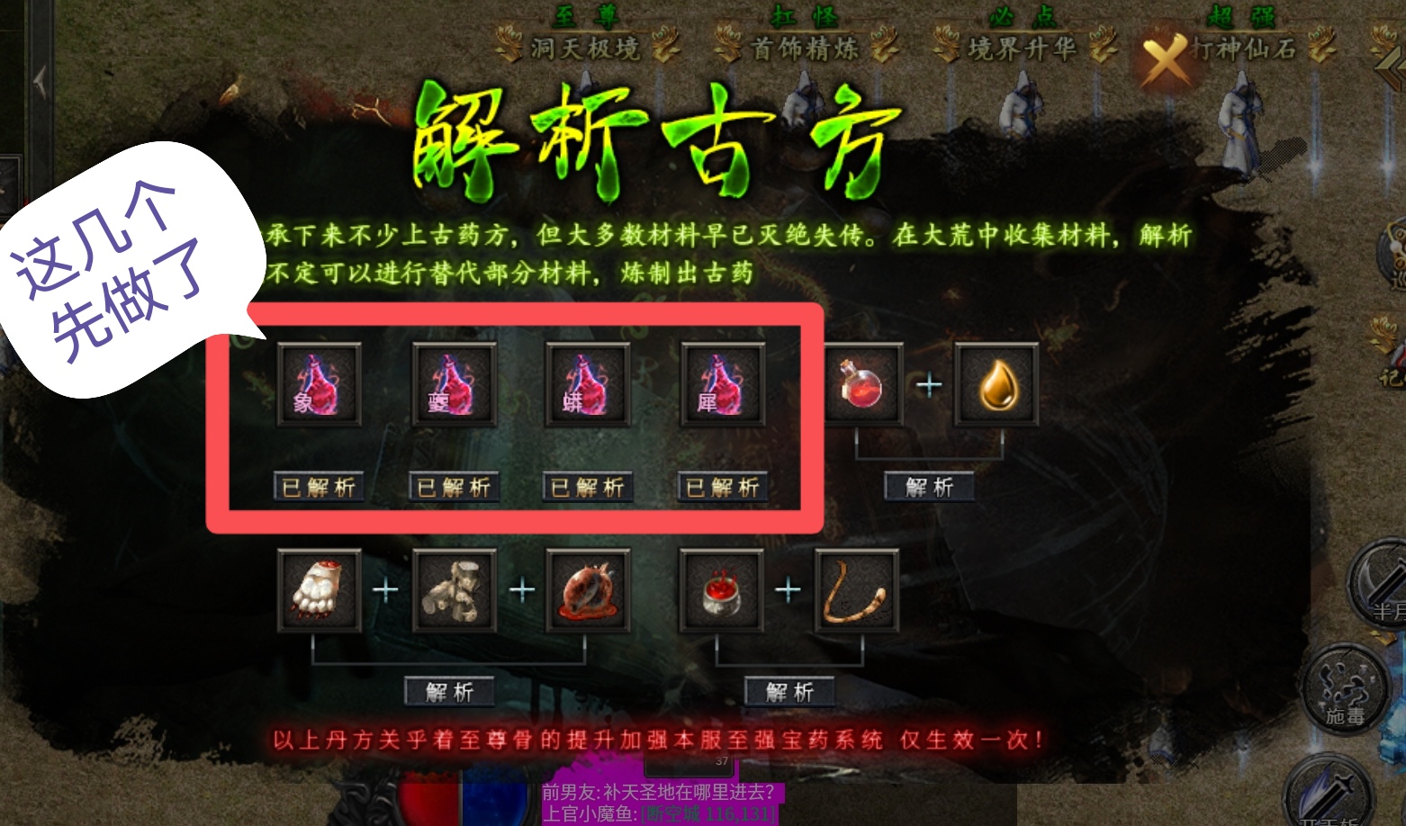 感谢辣条荒域圆了我的梦，完美世界是我最喜欢的动漫，在土城都能听一天bgm的游戏 辣条荒域沉默 图片 17