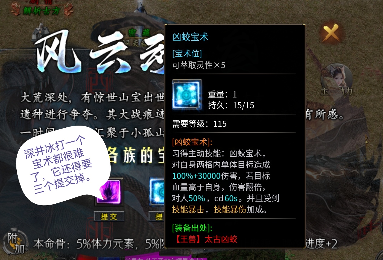 感谢辣条荒域圆了我的梦，完美世界是我最喜欢的动漫，在土城都能听一天bgm的游戏 辣条荒域沉默 图片 19