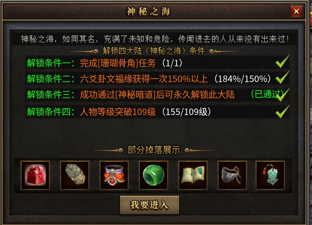 梦回《曦月沉默古迹》1-6大陆 攻略，全篇干货，十倍充值，喜欢鬼服的兄弟有口福了 曦月沉默古迹 图片 6