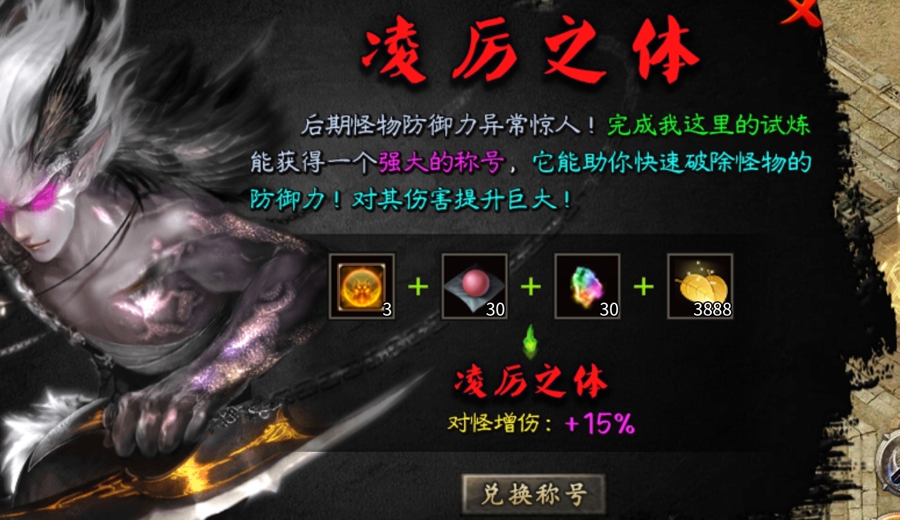 梦回《曦月沉默古迹》1-6大陆 攻略，全篇干货，十倍充值，喜欢鬼服的兄弟有口福了 曦月沉默古迹 图片 9