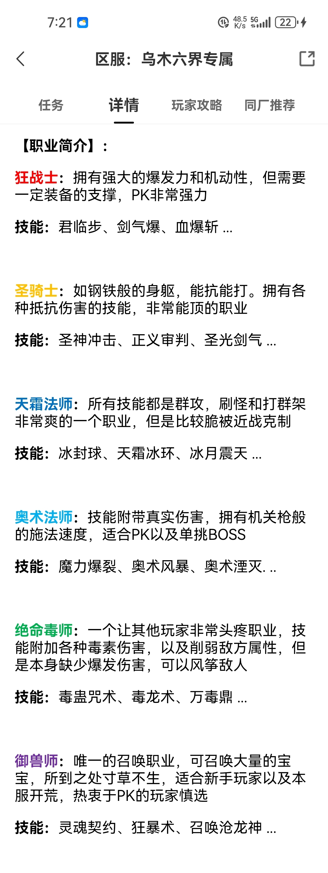 有多人跟我一样？早上起来拿手机打开996第一件事就是查看今日都上线了哪些新服， 乌木六界专属 图片 1