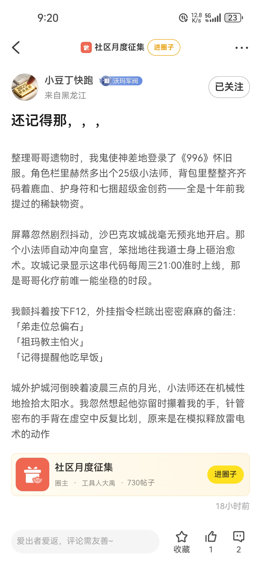 【小说续写】早上看了篇帖子。 我帮你 完结了！舒服了。 图片 2