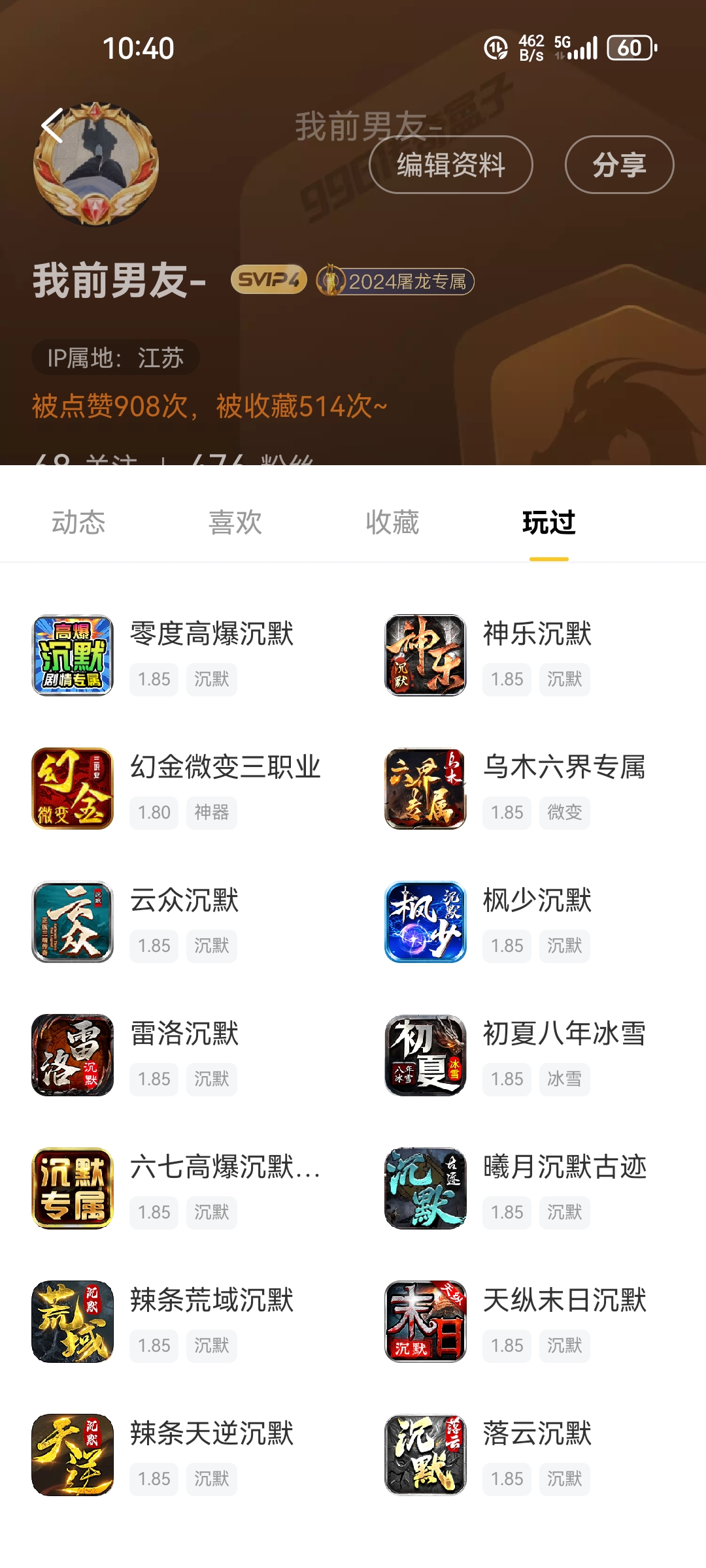 996传奇盒子，版本多如牛毛，唯独偏爱沉默专属服。聊一聊？ 图片 1