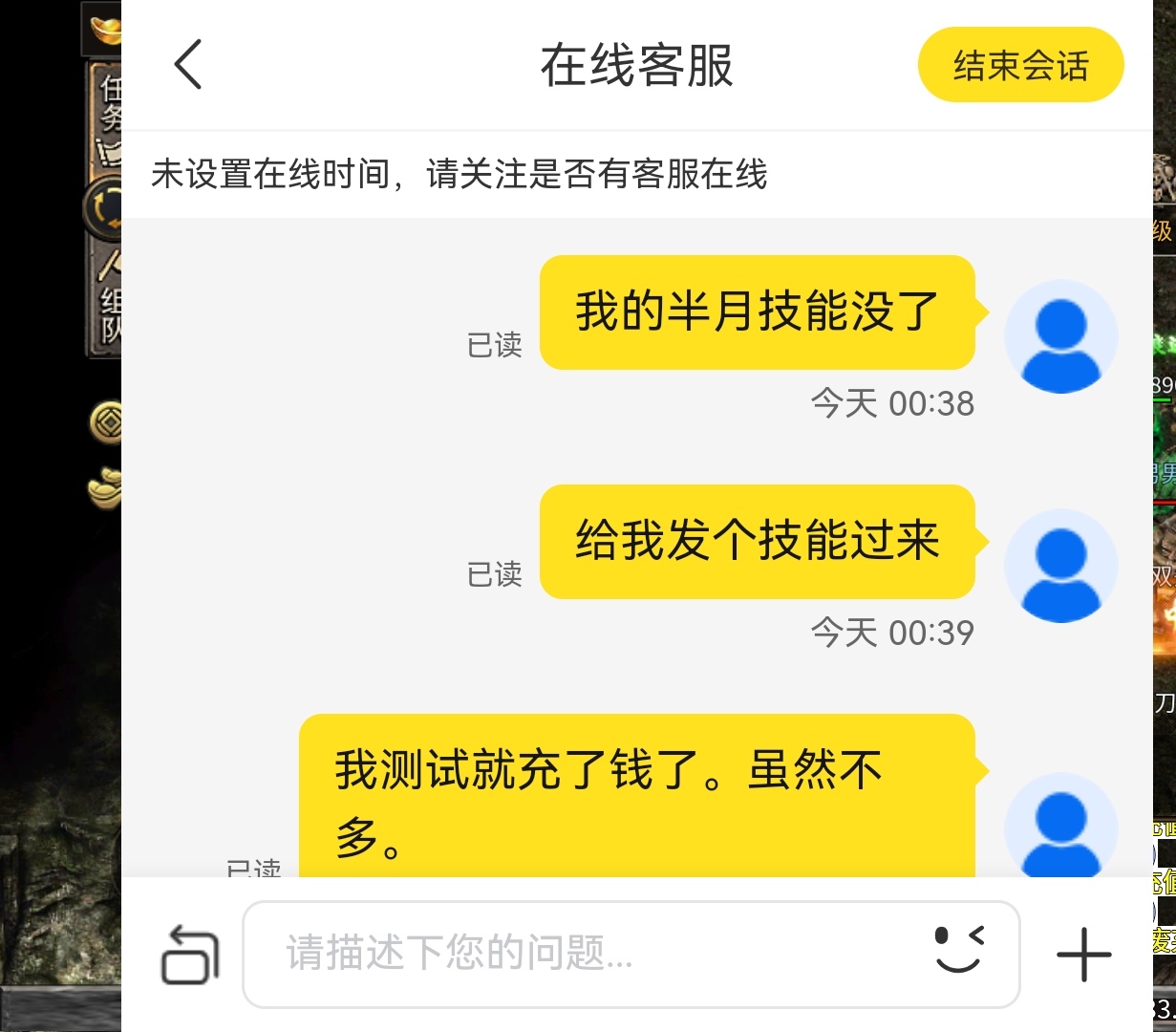 【每日秀】都是些什么牛鬼蛇神？就这也能开服？给我气到半夜两点半。 游隐火龙二合一 图片 1