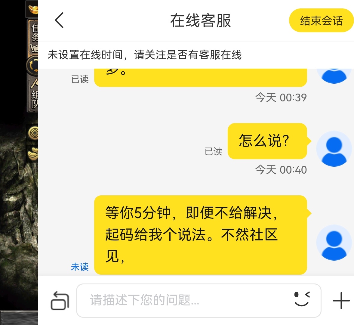 【每日秀】都是些什么牛鬼蛇神？就这也能开服？给我气到半夜两点半。 游隐火龙二合一 图片 2