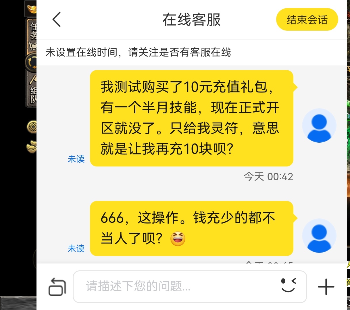 【每日秀】都是些什么牛鬼蛇神？就这也能开服？给我气到半夜两点半。 游隐火龙二合一 图片 3