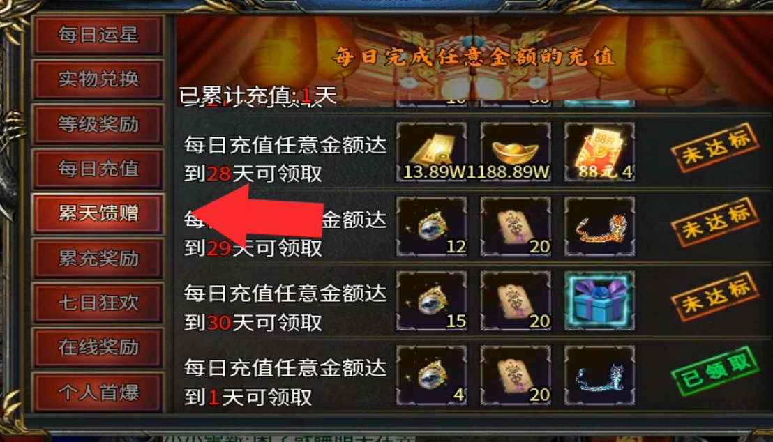 【每日秀】都是些什么牛鬼蛇神？就这也能开服？给我气到半夜两点半。 游隐火龙二合一 图片 6