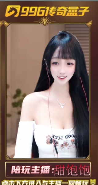 新服探秘之《追云沉默》预测清明后第一款爆火服。就这主播的模样，游戏估计也差不了。 追云沉默 图片 1