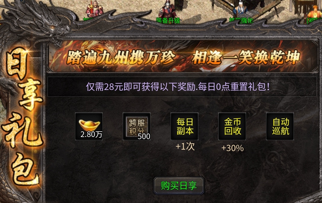 【新服探秘】惊雷传奇，一款能巡航的追梦火龙服。戴眼镜的是我前女友。 惊雷传奇 图片 3