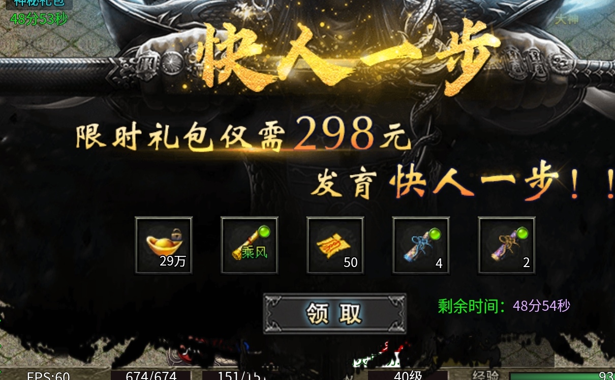 【新服探秘】惊雷传奇，一款能巡航的追梦火龙服。戴眼镜的是我前女友。 惊雷传奇 图片 4
