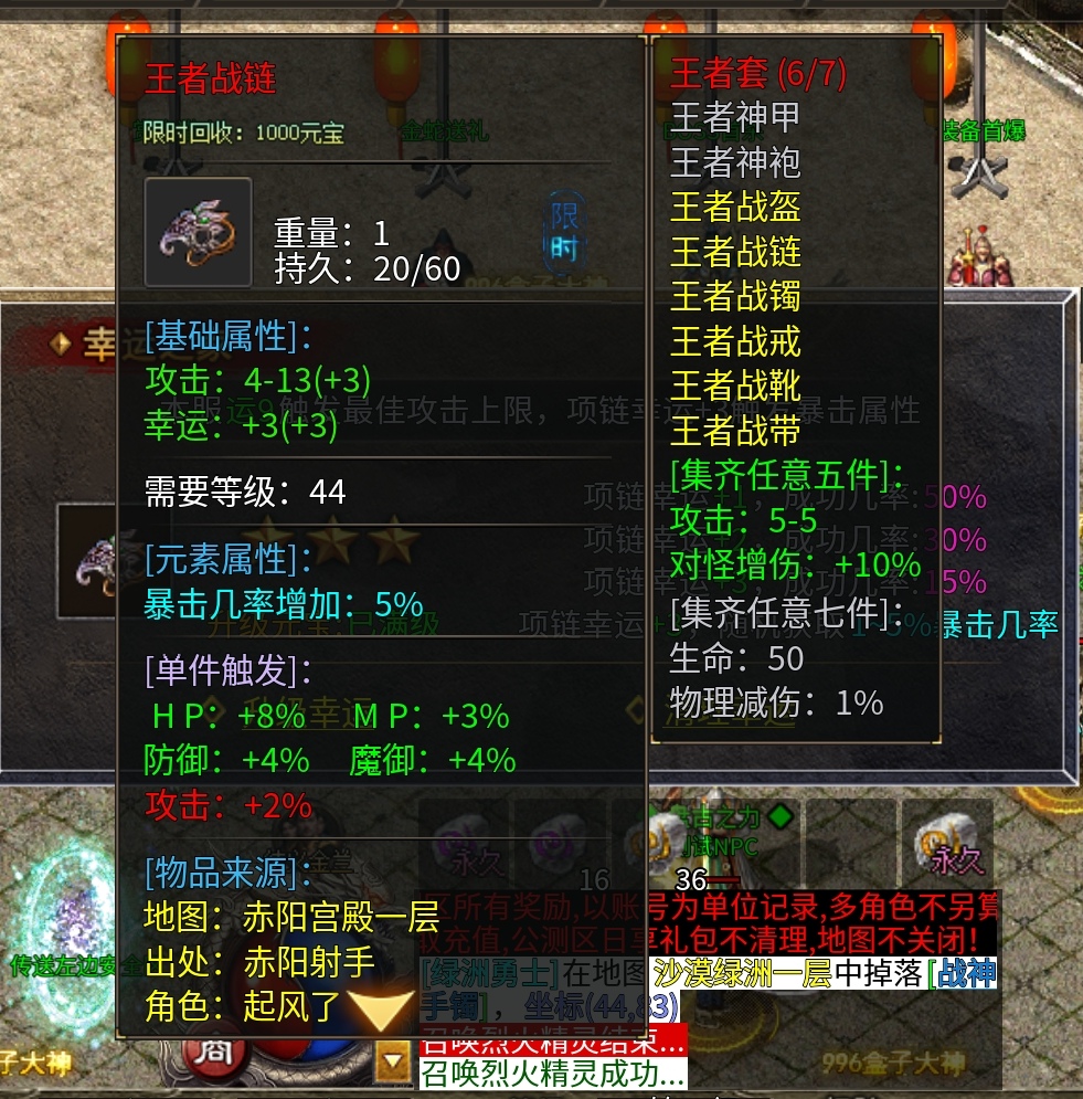 【新服探秘】惊雷传奇，一款能巡航的追梦火龙服。戴眼镜的是我前女友。 惊雷传奇 图片 10