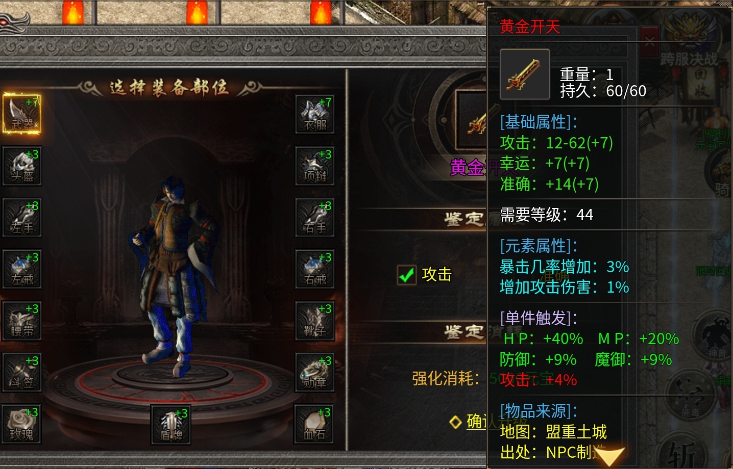 【新服探秘】惊雷传奇，一款能巡航的追梦火龙服。戴眼镜的是我前女友。 惊雷传奇 图片 11