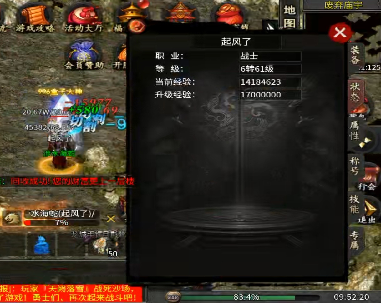 【新服探秘】《茅山霸业沉默》五险一金入道，绝情寡欲成佛。佛门说道家身体不行？？？ 茅山沉默霸业 图片 3
