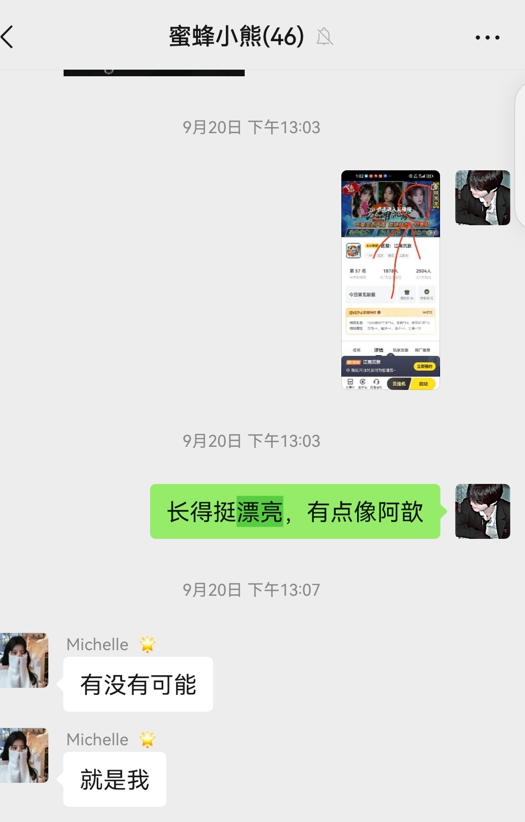 《江南沉默》你我本无缘，全靠她的颜。怪物密集，密恐勿进。烧胎起步详情。 江南沉默 图片 2