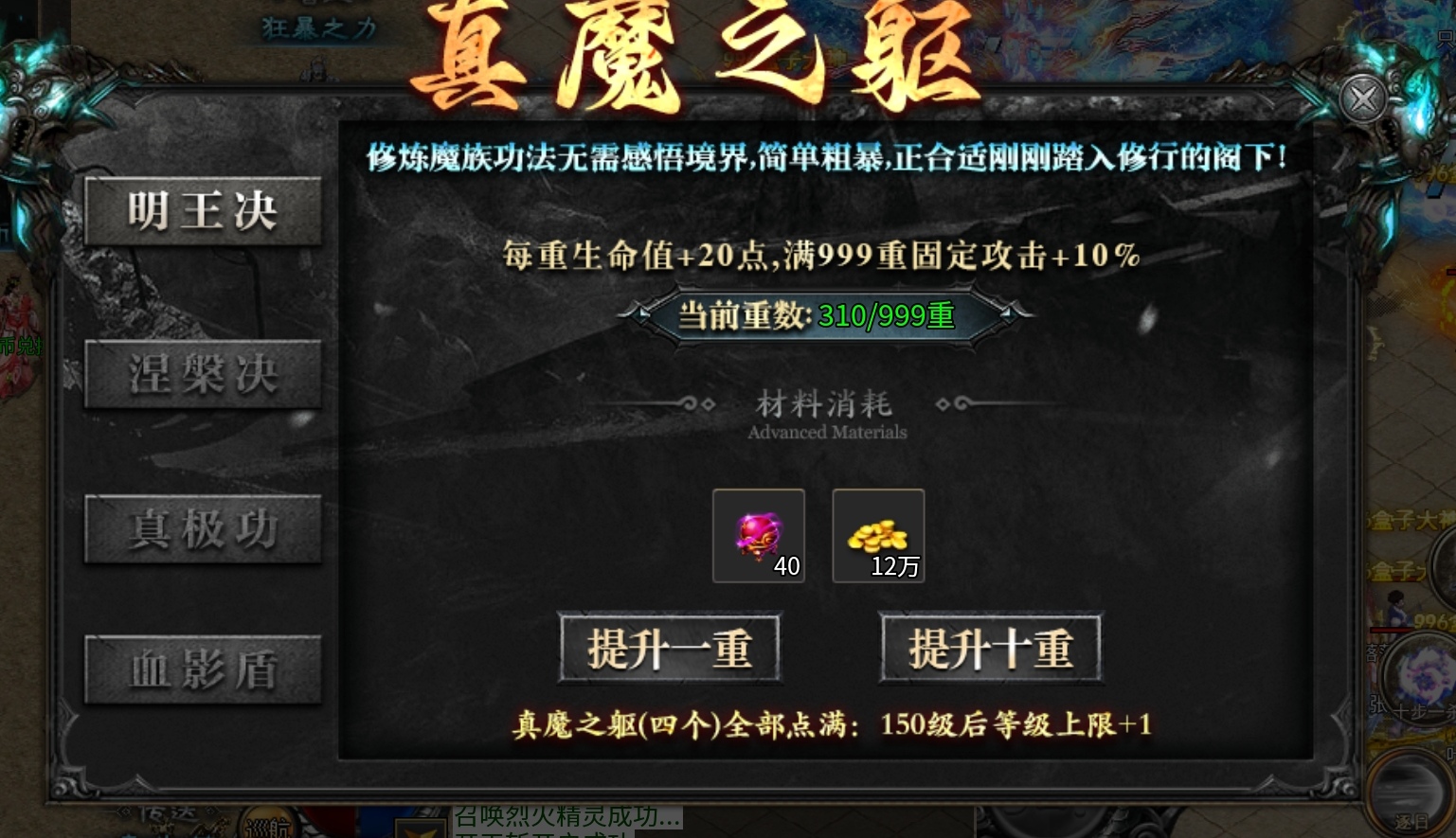 《红运沉默》1-4大陆注意事项，无剧情，功能npc分享。内藏5A挂机地图。 红运沉默 图片 5
