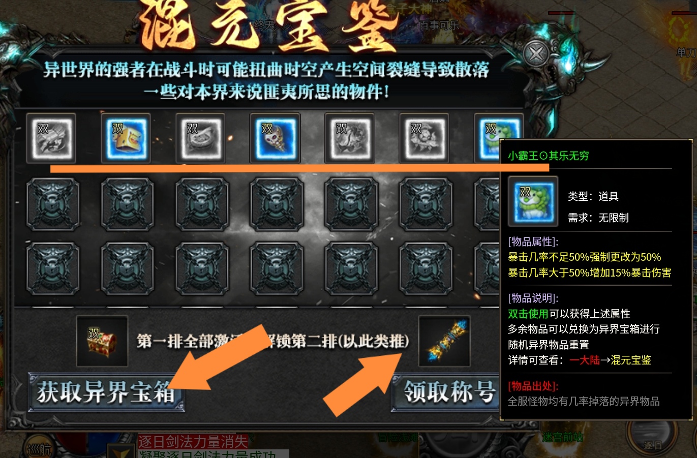 《红运沉默》1-4大陆注意事项，无剧情，功能npc分享。内藏5A挂机地图。 红运沉默 图片 6