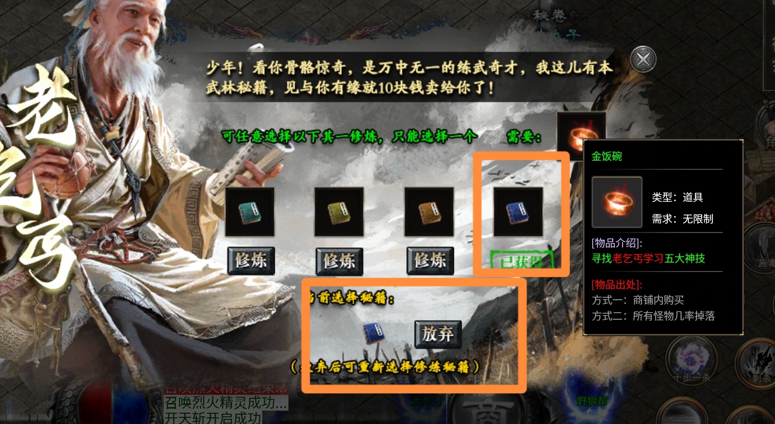 《红运沉默》1-4大陆注意事项，无剧情，功能npc分享。内藏5A挂机地图。 红运沉默 图片 8