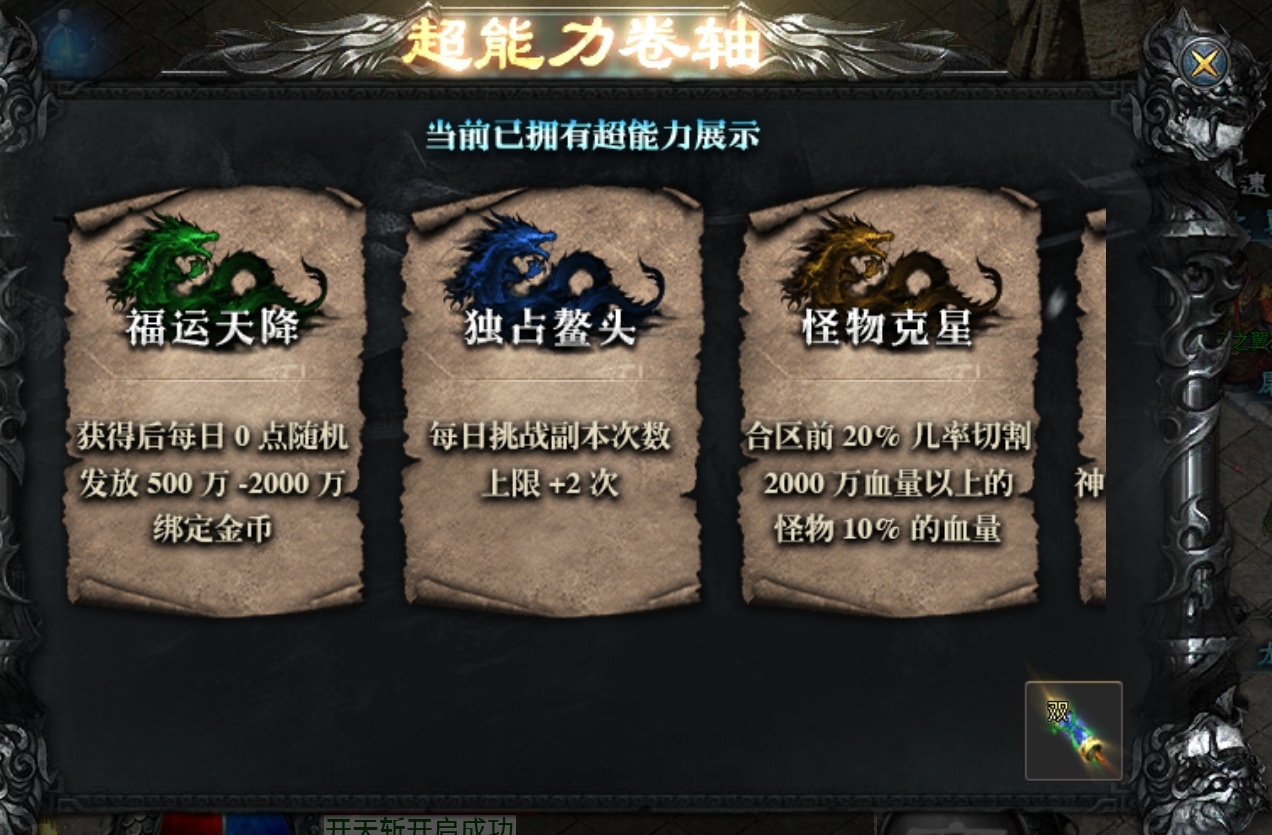 《红运沉默》1-4大陆注意事项，无剧情，功能npc分享。内藏5A挂机地图。 红运沉默 图片 10