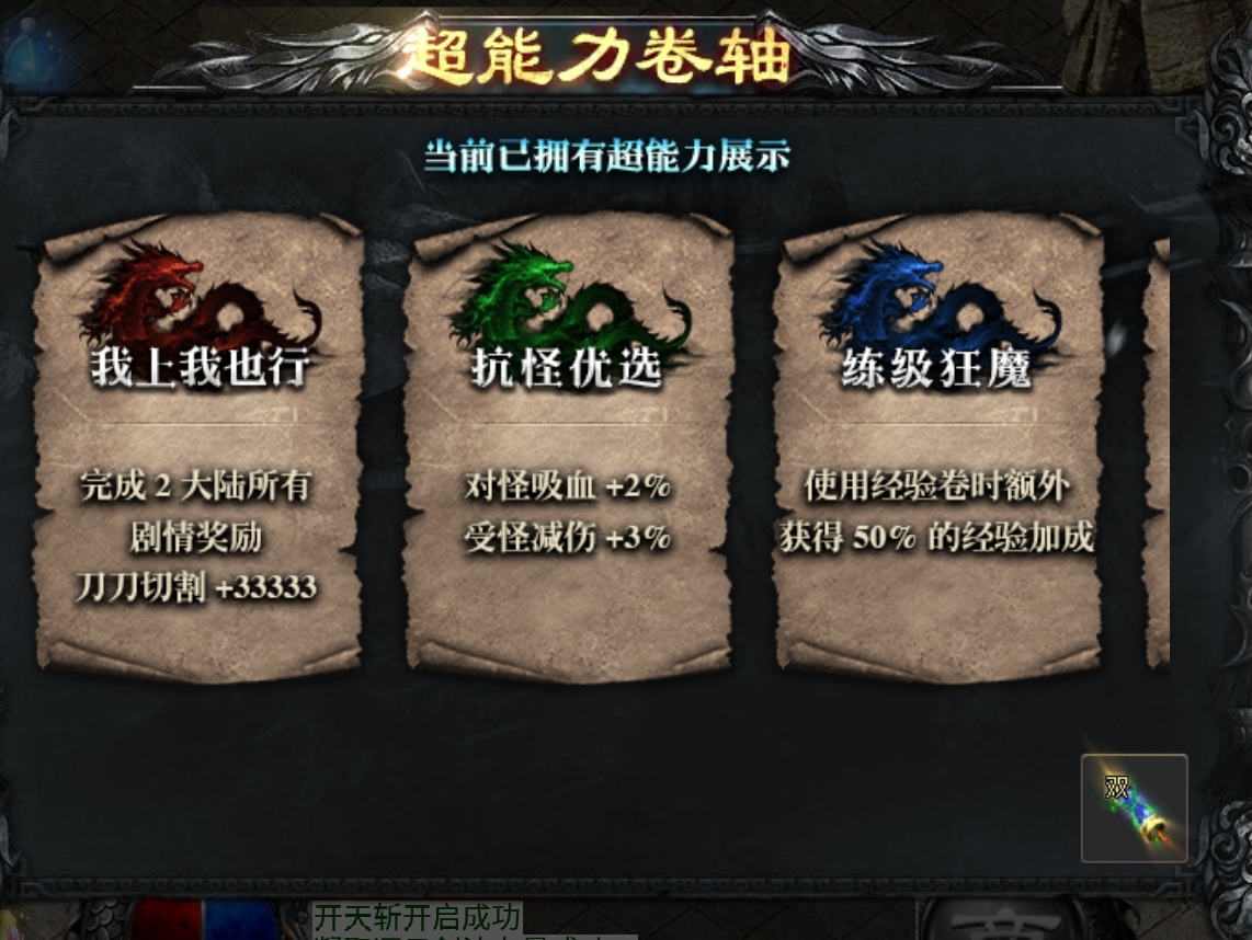 《红运沉默》1-4大陆注意事项，无剧情，功能npc分享。内藏5A挂机地图。 红运沉默 图片 11