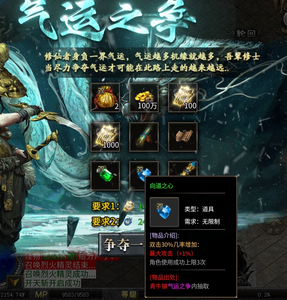 《红运沉默》1-4大陆注意事项，无剧情，功能npc分享。内藏5A挂机地图。 红运沉默 图片 12