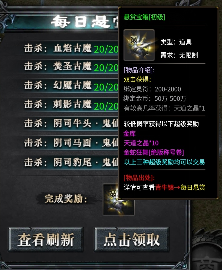 《红运沉默》1-4大陆注意事项，无剧情，功能npc分享。内藏5A挂机地图。 红运沉默 图片 20