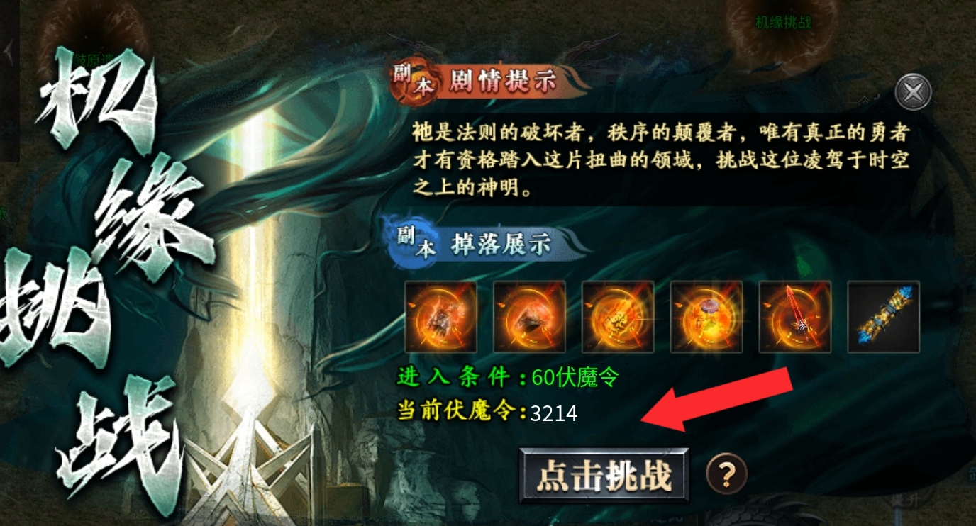 《红运沉默》1-4大陆注意事项，无剧情，功能npc分享。内藏5A挂机地图。 红运沉默 图片 23