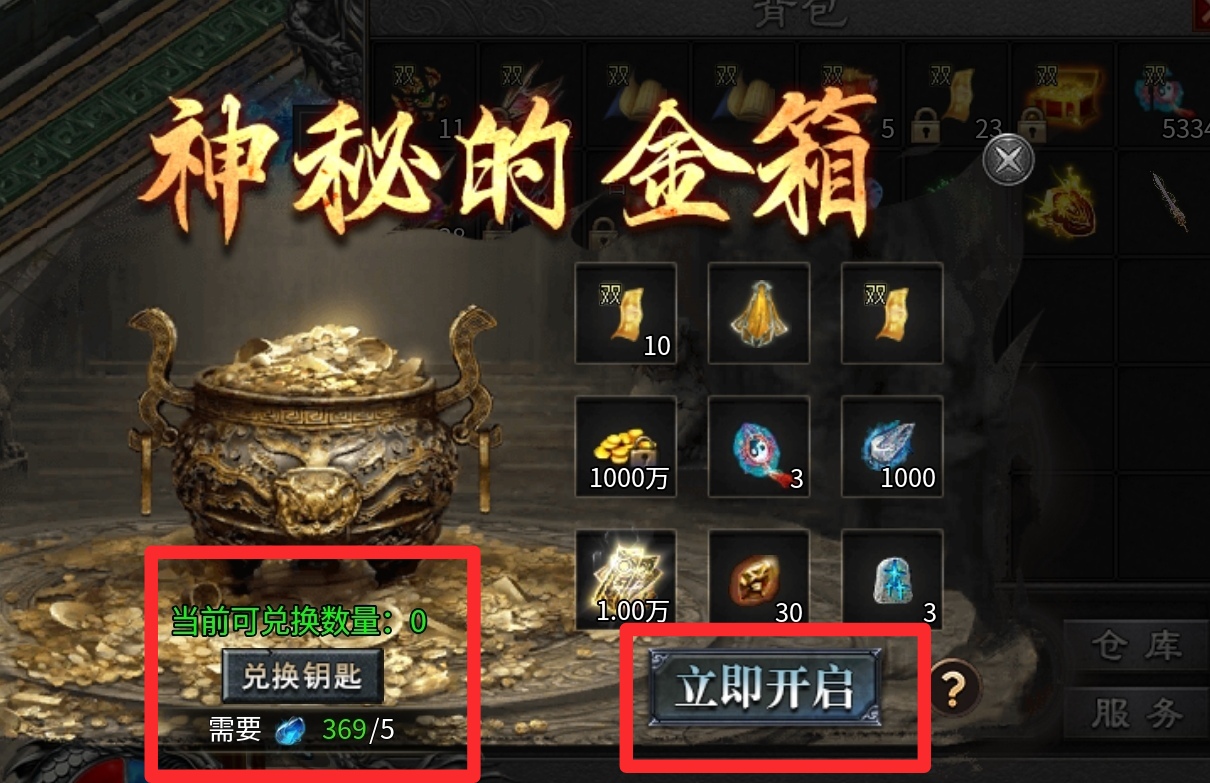 《红运沉默》1-4大陆注意事项，无剧情，功能npc分享。内藏5A挂机地图。 红运沉默 图片 25