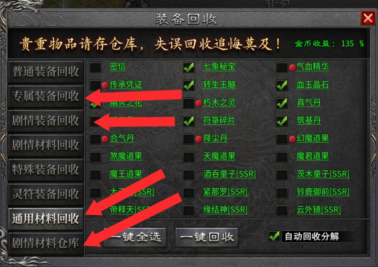 《红运沉默》1-4大陆注意事项，无剧情，功能npc分享。内藏5A挂机地图。 红运沉默 图片 26