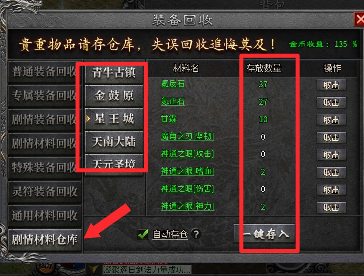 《红运沉默》1-4大陆注意事项，无剧情，功能npc分享。内藏5A挂机地图。 红运沉默 图片 27