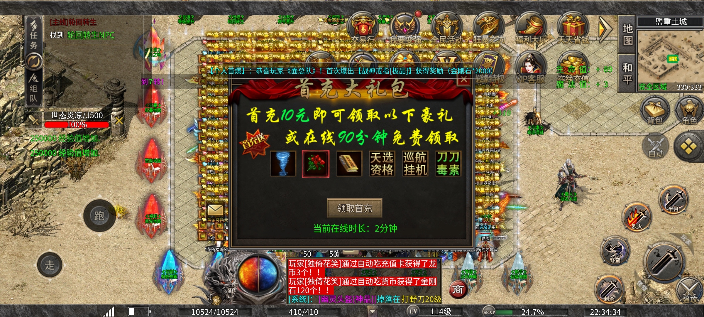 《龙缘高爆大极品》快人一步，远离1-5区的大佬，听我的准没错，人比怪多——求推荐 龙缘高爆大极品 图片 3
